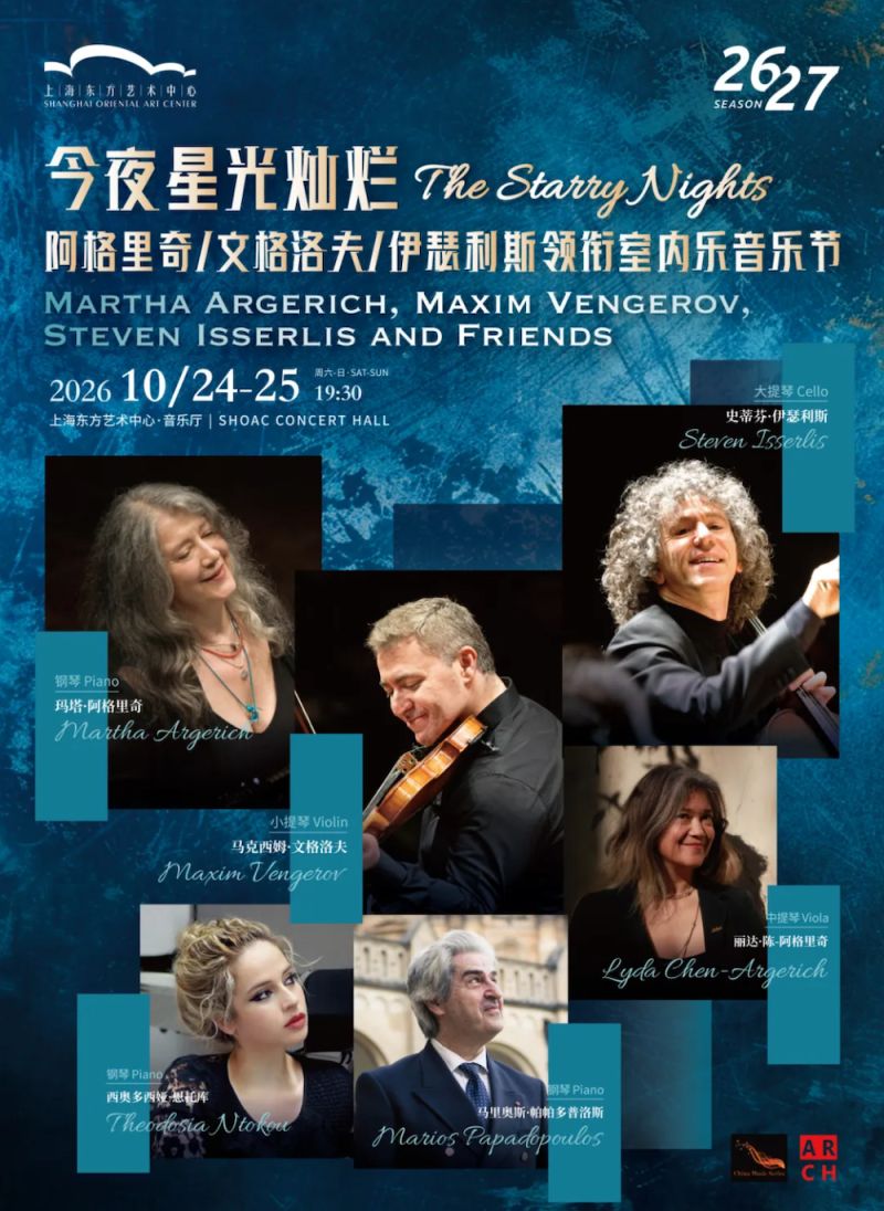 The Starry Nights by Martha Argerich, Maxim Vengerov, Steven Isserlis and Friends