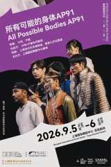 Dance Out of the Box Festival: All Possible Bodies AP91