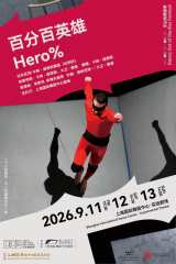 Dance Out of the Box Festival: Hero%