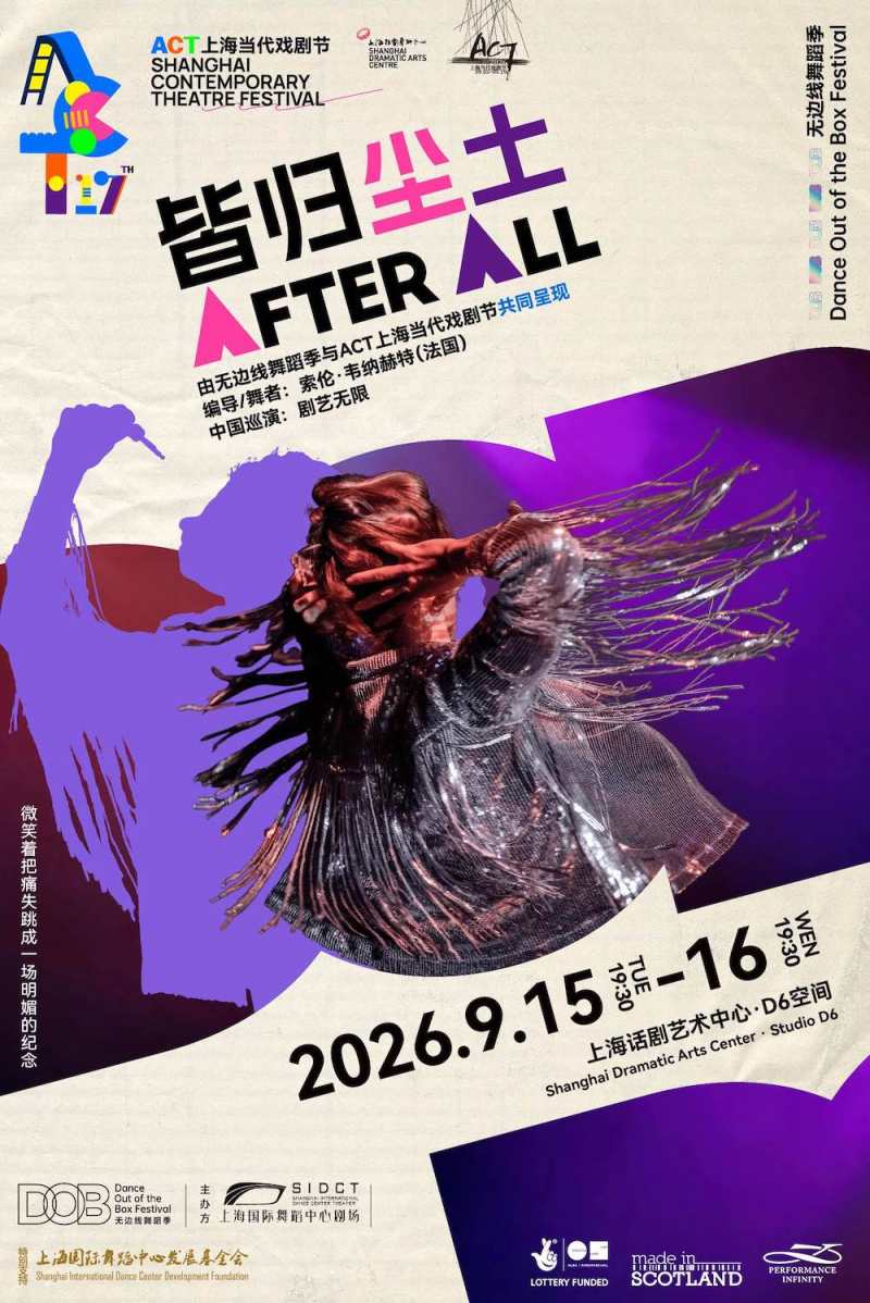 Dance Out of the Box Festival: After All