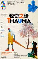 ACT Shanghai Contemporary Theatre Festival 2026: Thauma