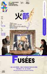 ACT Shanghai Contemporary Theatre Festival 2026: FUSÉES