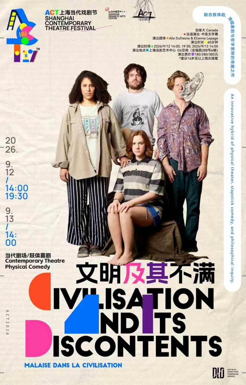 ACT Shanghai Contemporary Theatre Festival 2026: Civilization and Its Discontents (Malaise dans la Civilisation)
