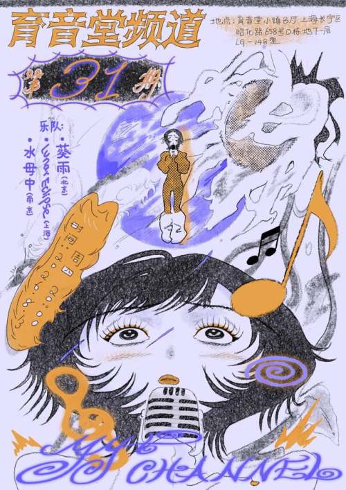 JellyfishInn, Kui Yu, Lunar Eclipse