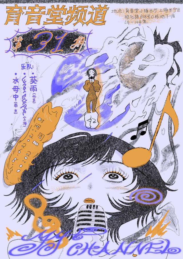 JellyfishInn, Kui Yu, Lunar Eclipse
