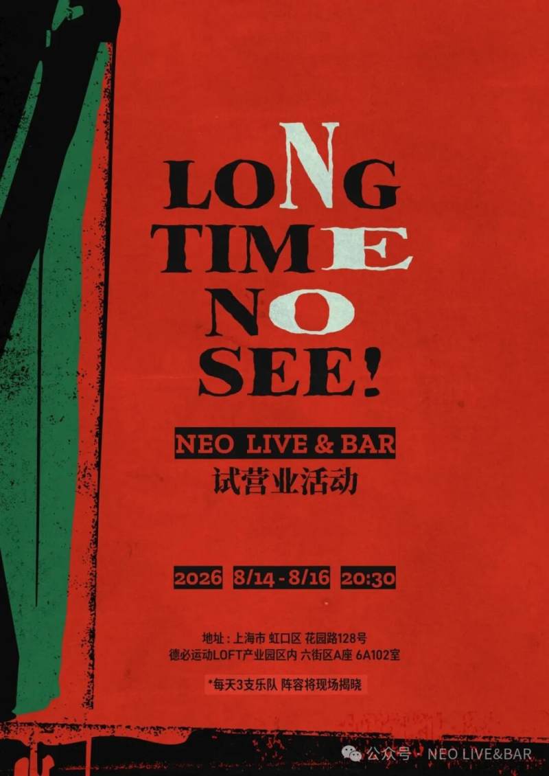 NEO 4.0 Soft Opening Party 