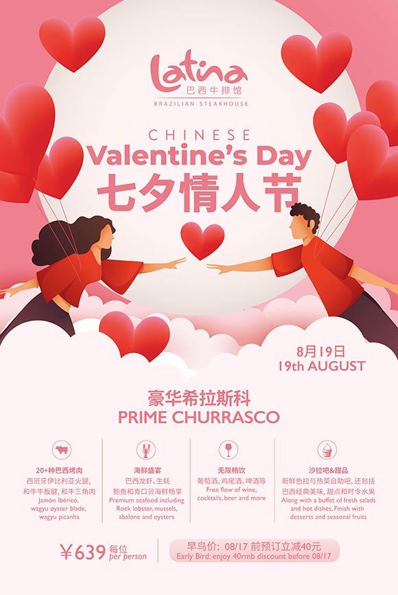 Latina Chinese Valentine’s Day – Prime Churrasco Experience