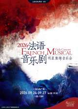 French Musical Gala Concert
