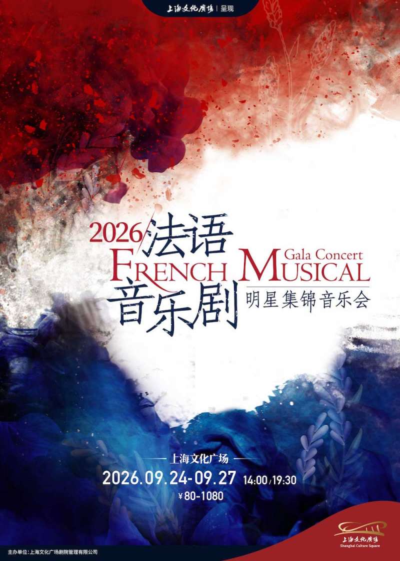French Musical Gala Concert