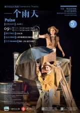 Immersive Children's Theatre: Pulse