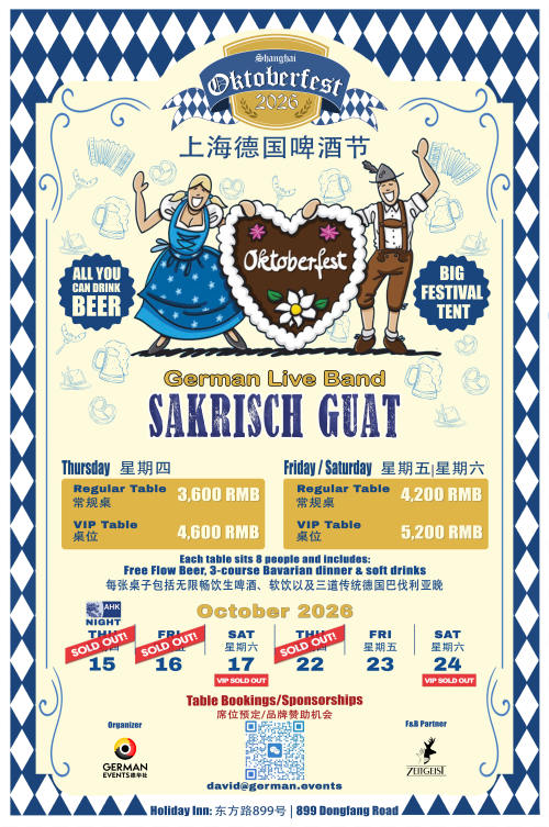 Shanghai Oktoberfest 2026
