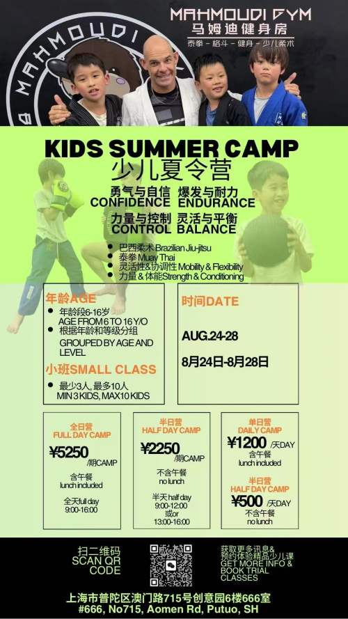 Mahmoudi Gym Kids Summer Camp 