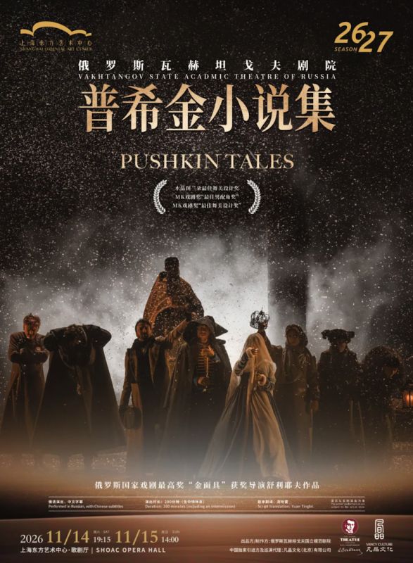 Russian Language Theatre: Pushkin Tales