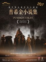 Russian Language Theatre: Pushkin Tales