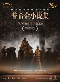 Russian Language Theatre: Pushkin Tales