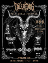 Barren Mirage, Dark Fount, BE PERSECUTED, Holyarrow, HumanoidPuppet