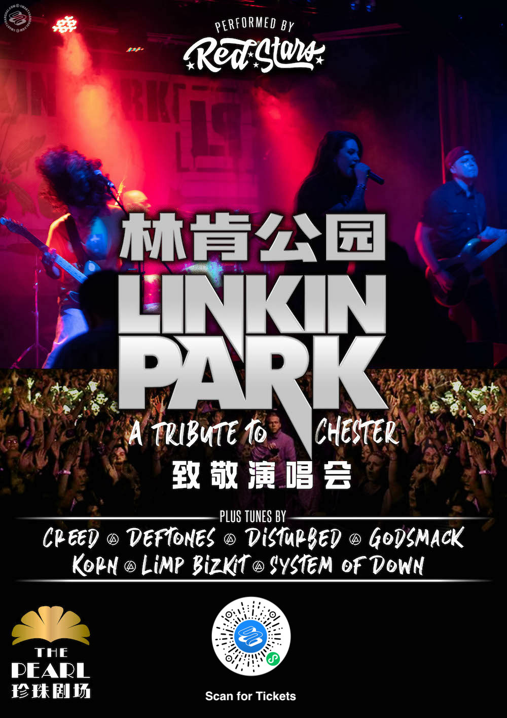  Linkin Park: A Tribute to Chester 
