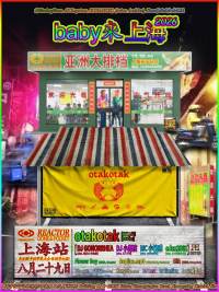 Otakotak (Fantasy KTV Music?)