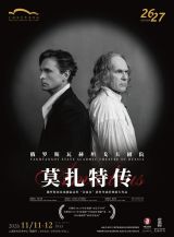 Russian Language Theatre: Amadeus