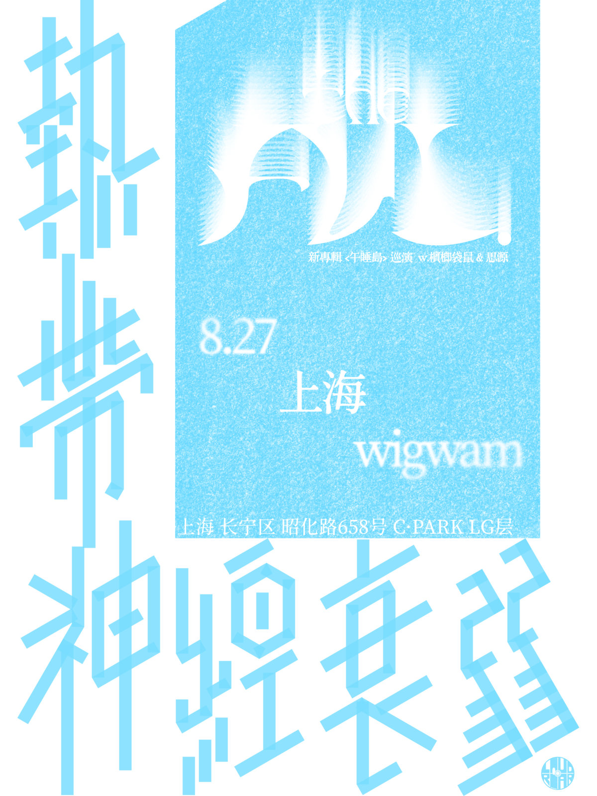 the FVL., Betelnut Kangaroo, SiYuan