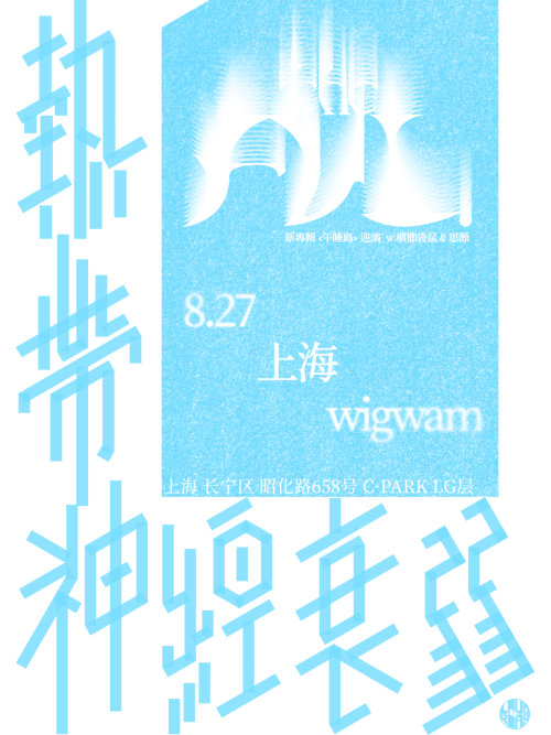 the FVL., Betelnut Kangaroo, SiYuan