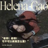 ALL AT ONCE w/Helena Gao, Shushu, and Avalon (Hip Hop, Pop, Hyperpop) 