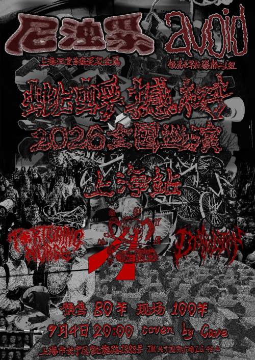 Conch, Torturing Nurse, Moya, Dissolution, Avoid