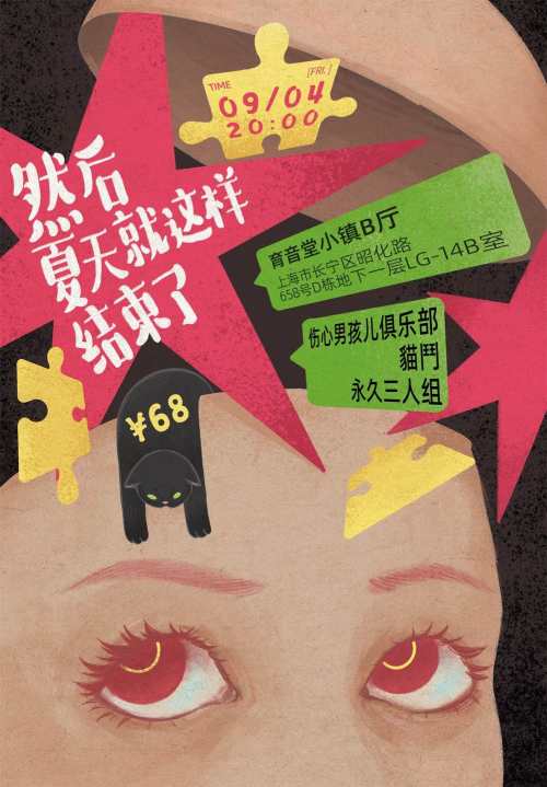 Permanent Trio, Heartbroken Boys Club, Cat Fight