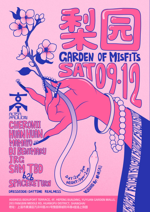 ALTER. Pavilion presents: GARDEN OF MISFITS at Yuyuan