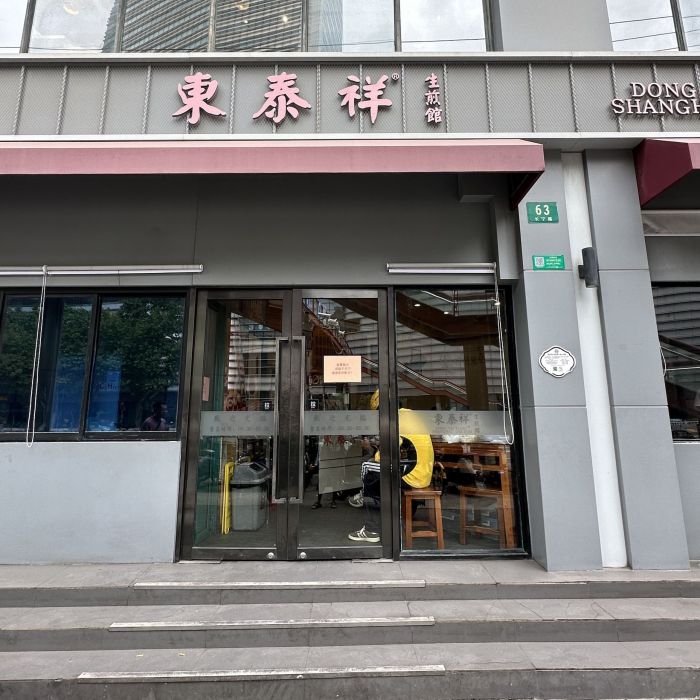 Dong Tai Xiang (Changning Lu)