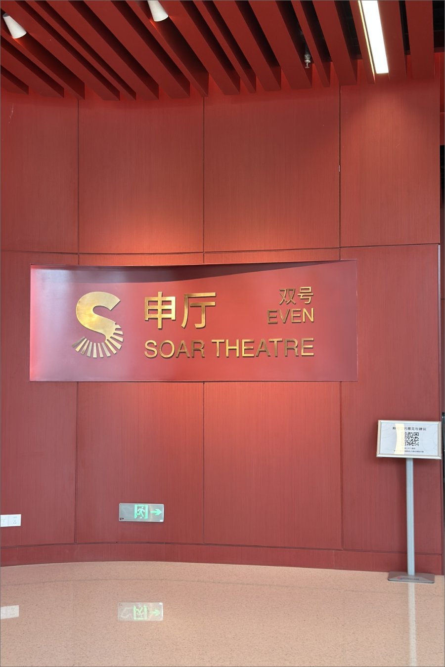 Shanghai Grand Opera House Opens This October: What You Need to Know