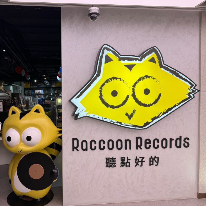Raccoon Records (Panyu Lu) 