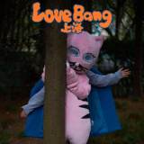 Love Bang (Hip Hop, House, Mooncore, Ratchet) 