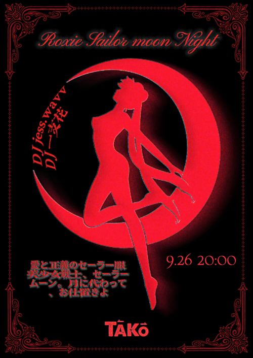 Roxie Sailor Moon Night 