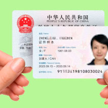How to Get a Chinese Green Card (Permanent Residency) in 2025