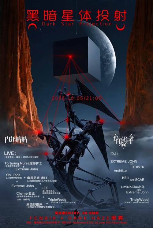 Torturing Nurse (live), Shu Ride (live), 屎壳郎推屎 (live), Extreme John, XDISTR, SCAR, KEIII, ArchBus, UmiNoOku, TripleWood