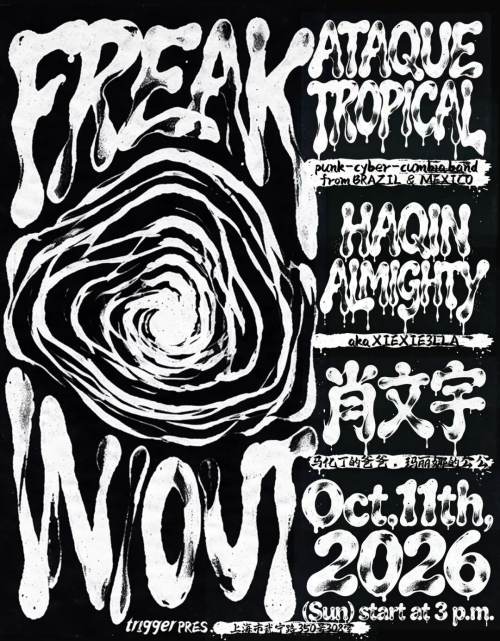 ATAQUE TROPICAL, Haqin Almighty aka XIEXIE3LLA, 肖文宇