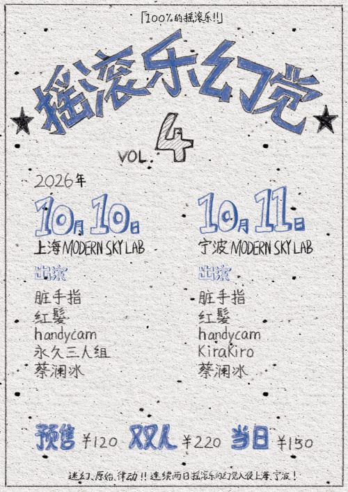 Oh! Dirty Fingers, Red-Haired Youth Murder Case, handycam, Permanet Trio, Cai Lanbing 