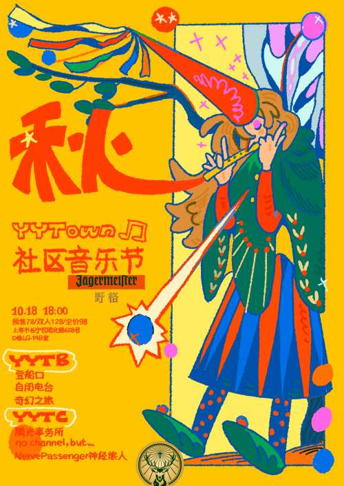 Tengguang Agency, Nerve Passenger, no channel,but…, Boarding Gate, Autistic Radio, A Journey into Fantasy