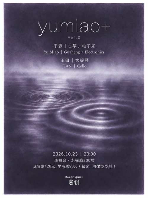 Yu Miao, TIAN