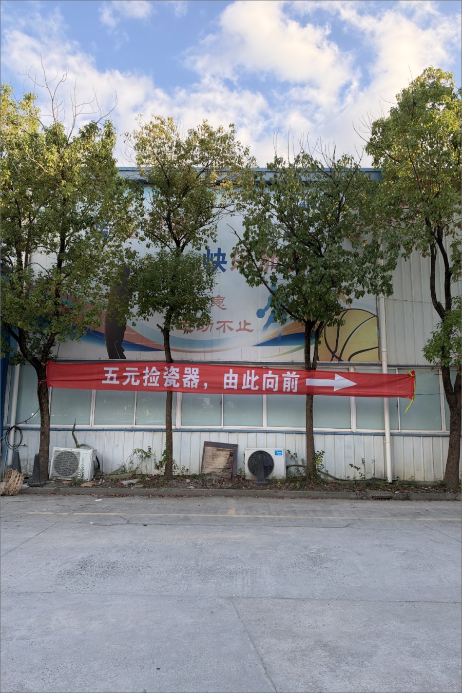 This Baoshan Warehouse Sells Ceramics for 5rmb per 500g. Bring Your Patience.
