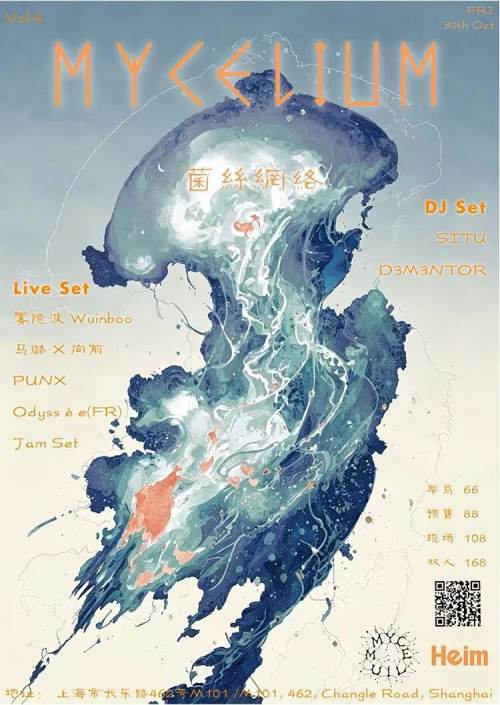 Wuinboo (live), Ma Lu x Xiang Qian (live), Odyssée (live), Punx (live), SITU, D3M3NTOR 