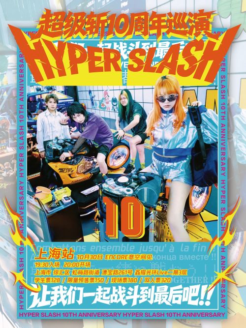 HYPER SLASH