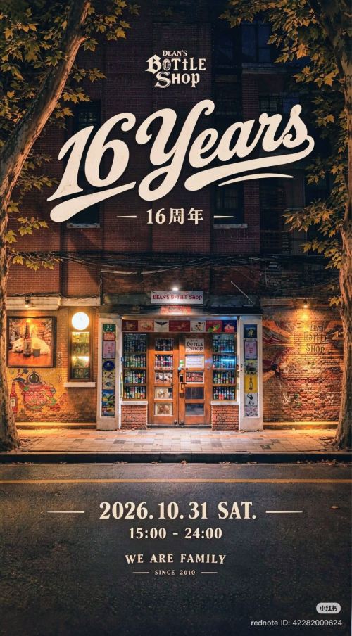 Dean's Bottle Shop 16-Year Anniversary Party