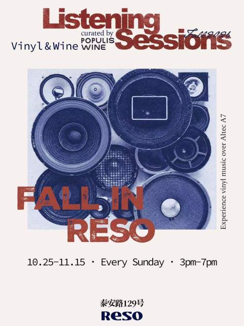 Sunday Vinyl Listening Sessions